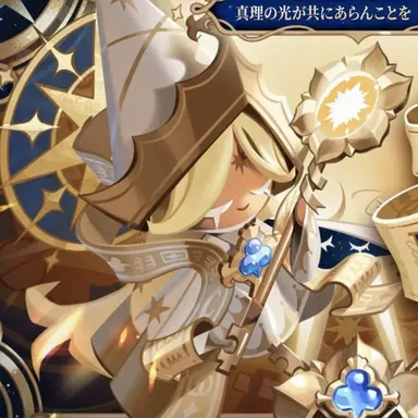 Profile image of ピュアバニラクッキー