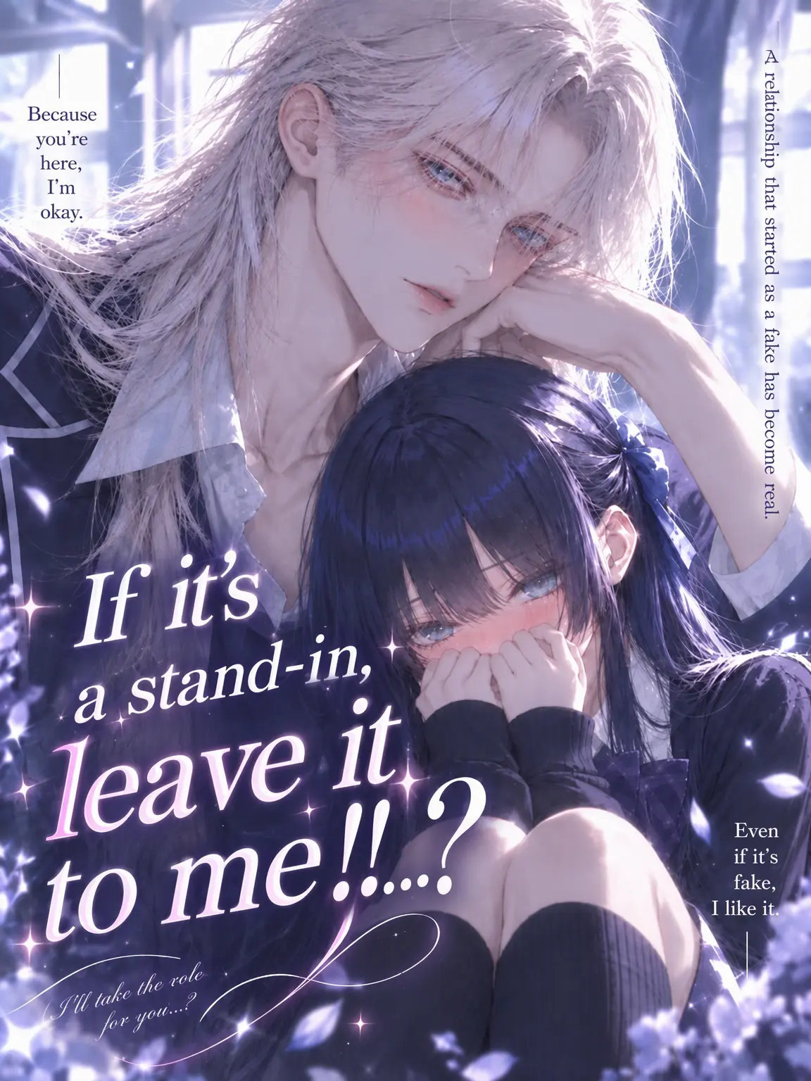 Haro444의 Leave the Body Double to Me!!..?