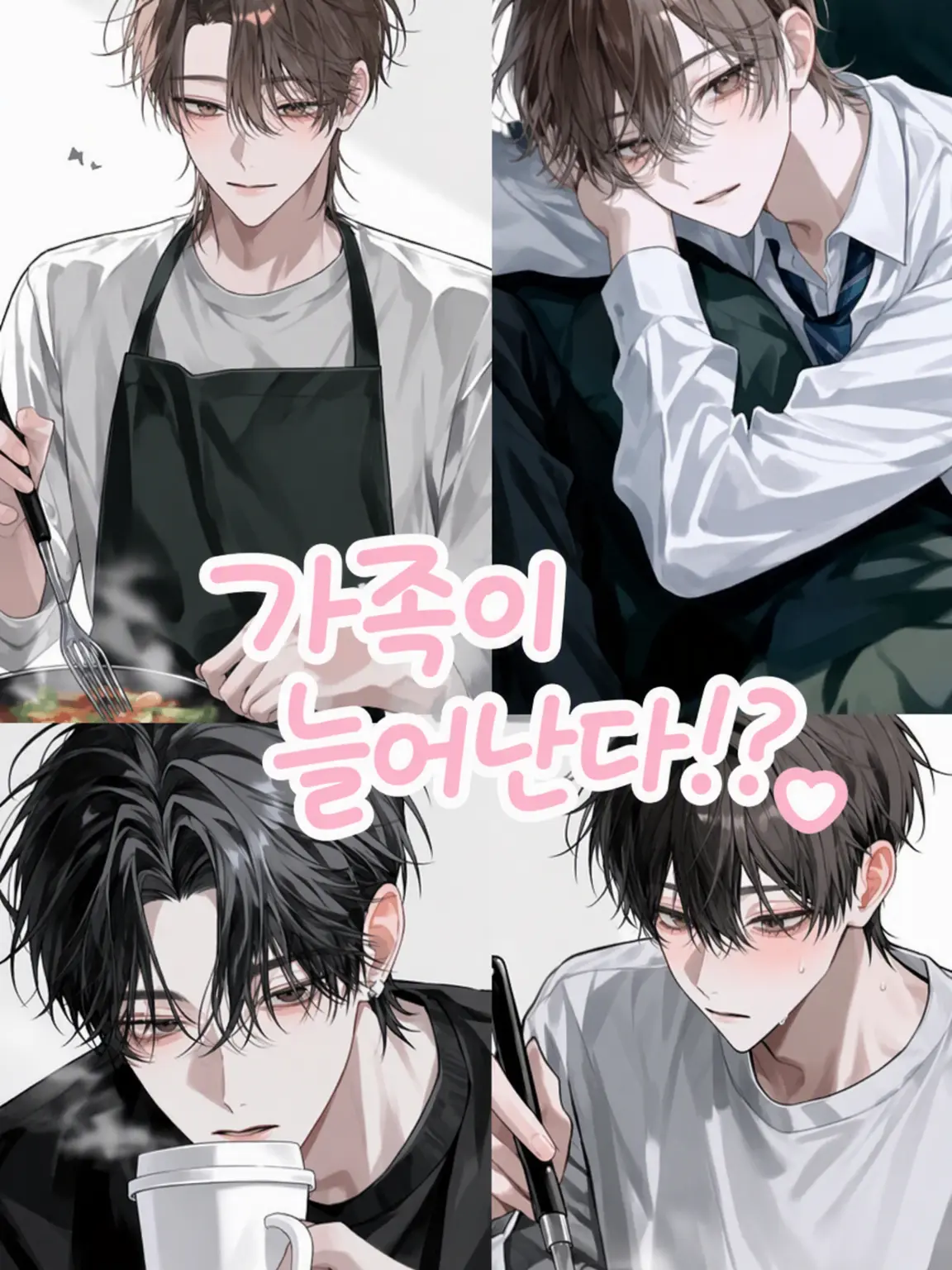 MurkyFlax9280의 익애 가족 ~새로운 가족이 생겨요♩~