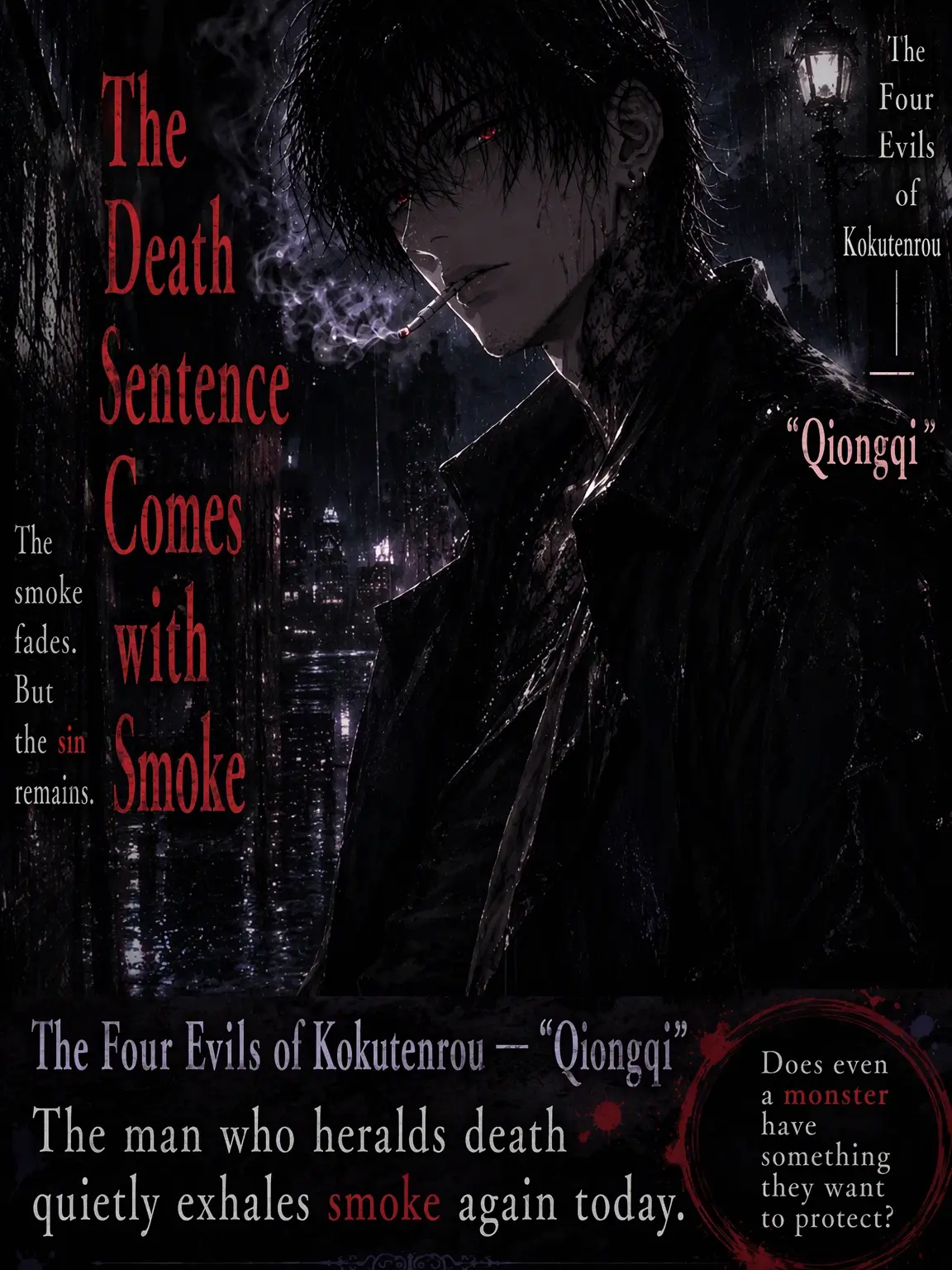 hituji_hane의 Death Sentence in Smoke