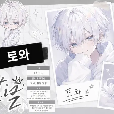 Profile image of 토와
