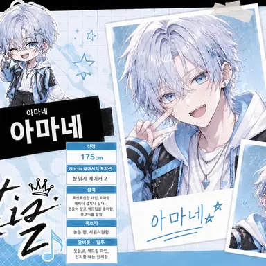 Profile image of 아마네