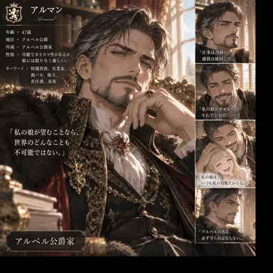 Profile image of アルマン