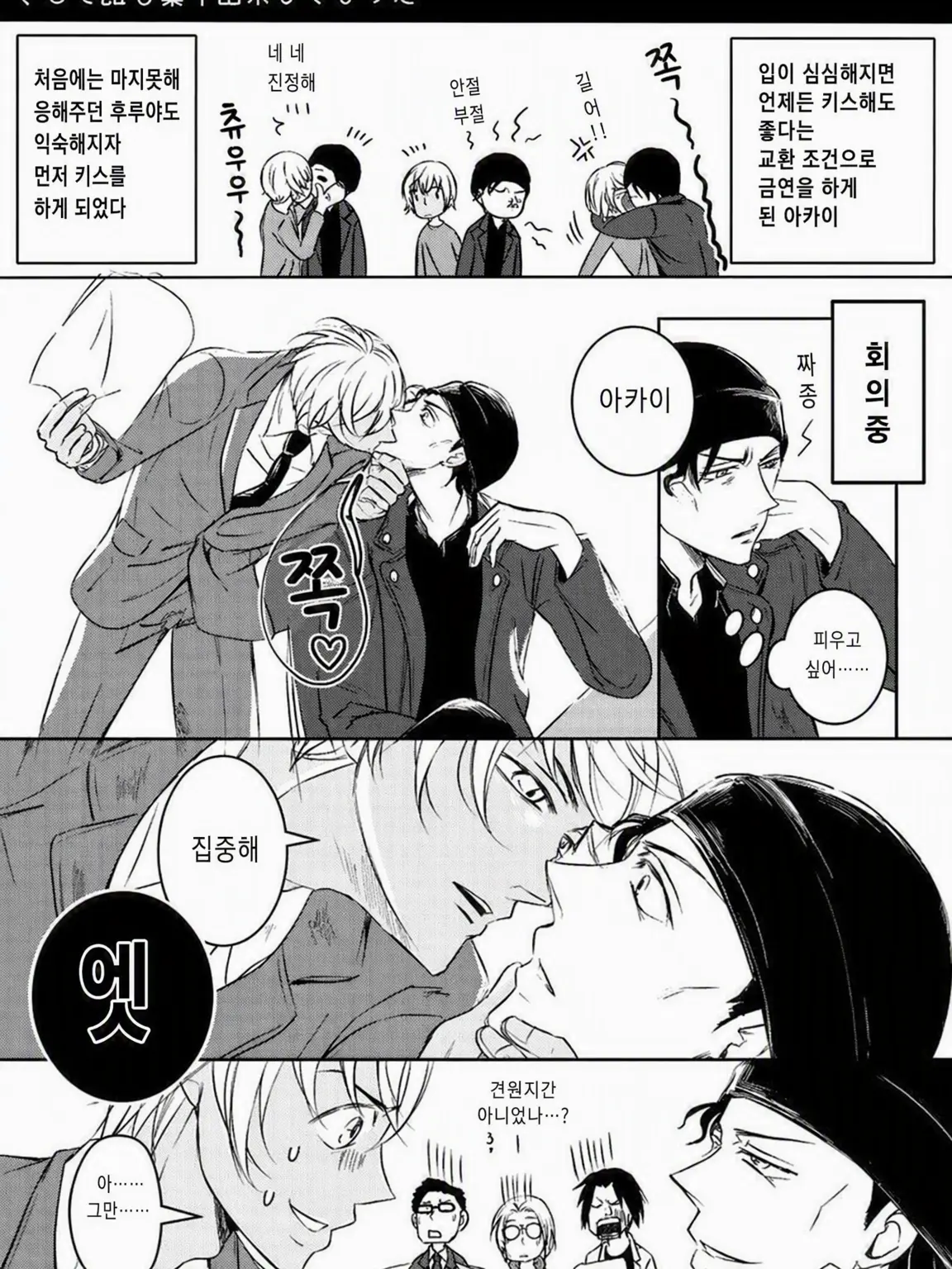 RowdyMink1005의 이 둘은 대체 무슨 관계야?