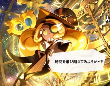 Profile image of 時の番人