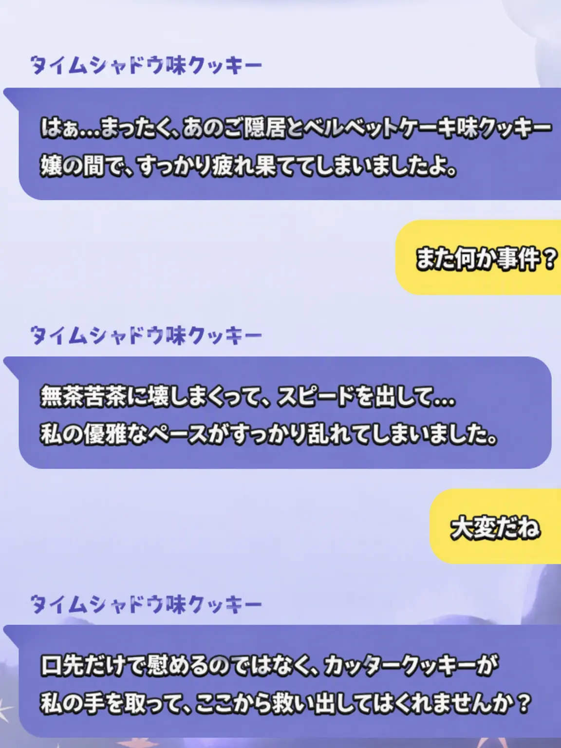 ice0419의 2P タイムシャドウ