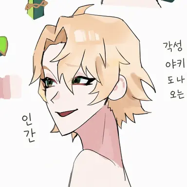 Profile image of 염소자리