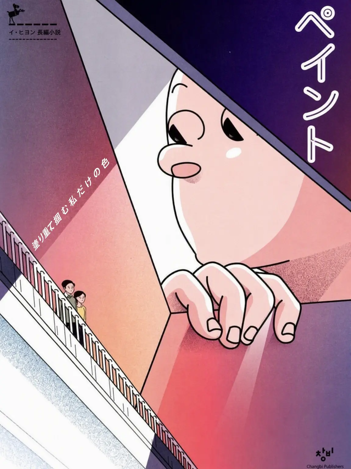 merri의 ペイント