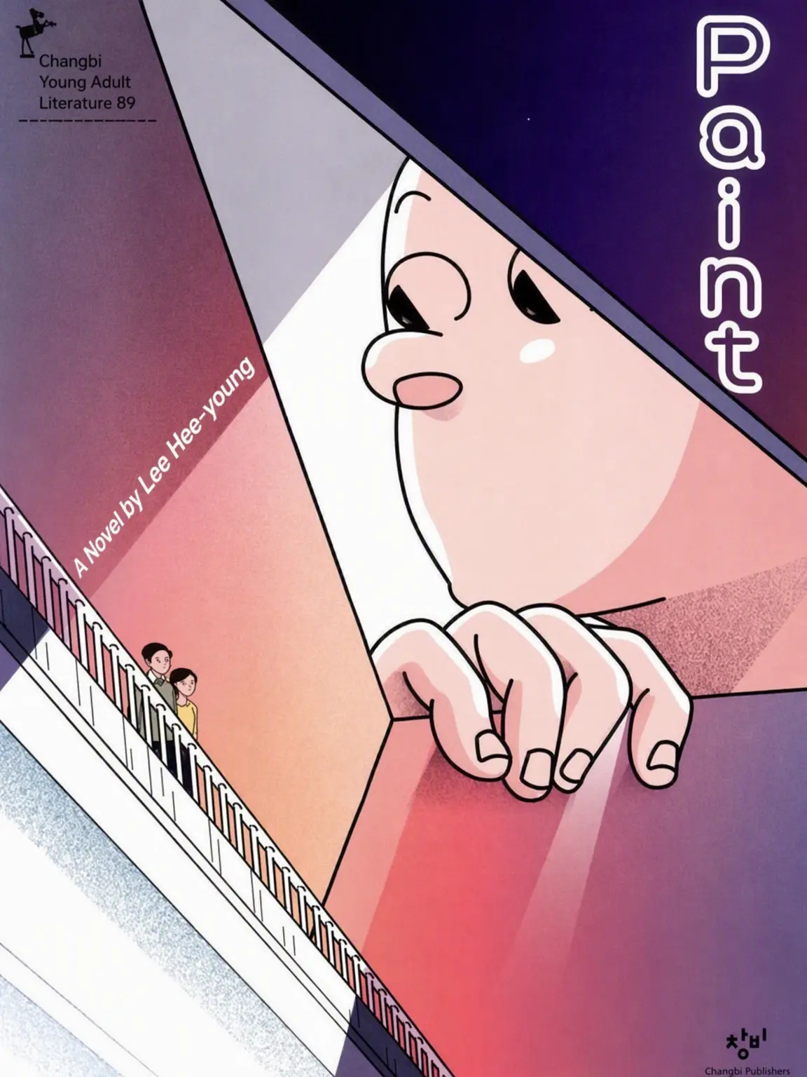 Clean_it_up의 Paint