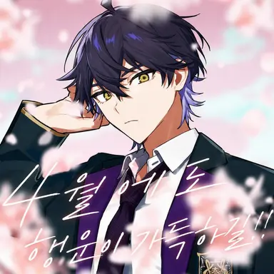 Profile image of 이루마