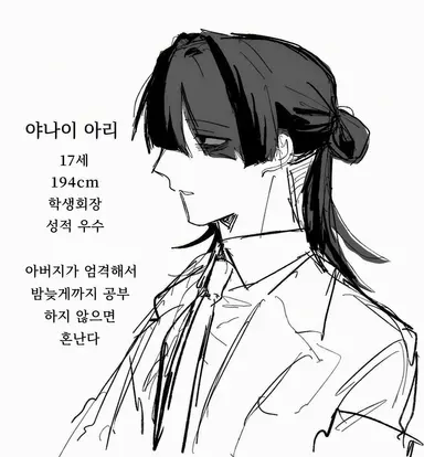 Profile image of 아리