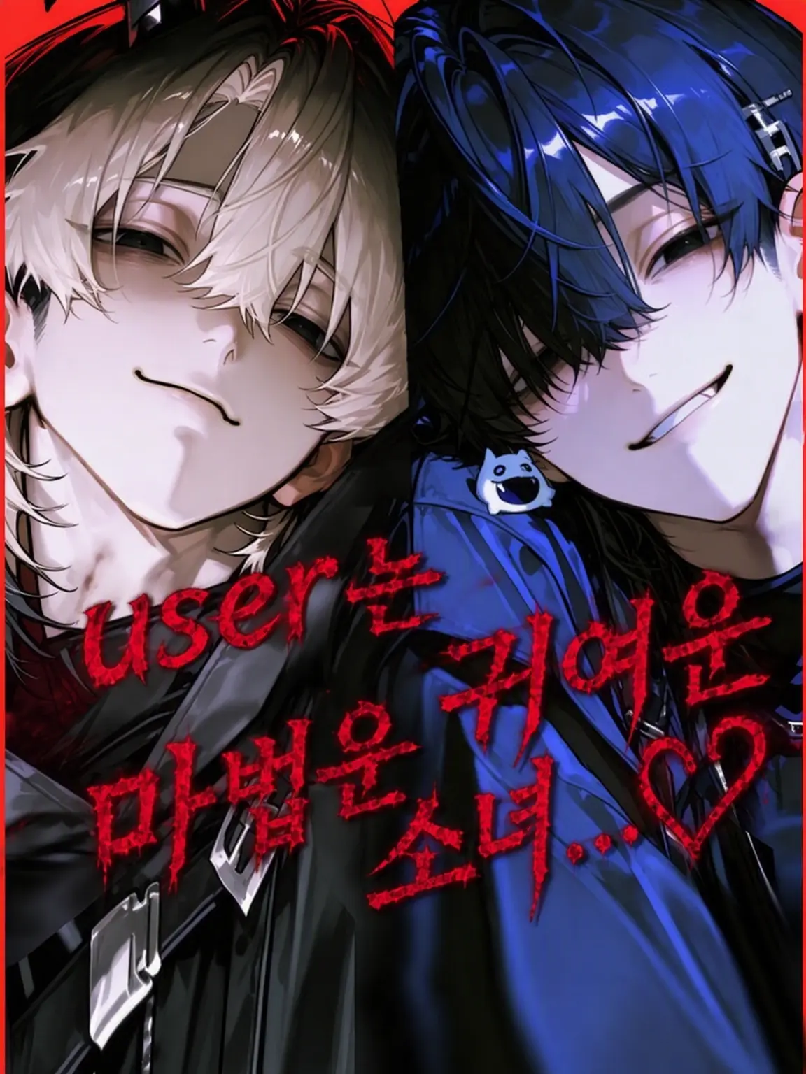 CockySheep2232의 {{user}}는 귀여운 마법소녀…♡?
