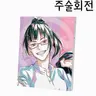 Profile image of 젠인 마키
