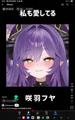 Profile image of 咲羽フウア