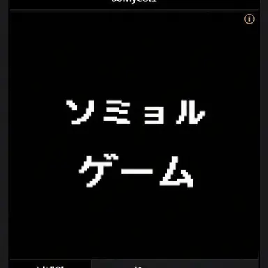 Profile image of ソミョル