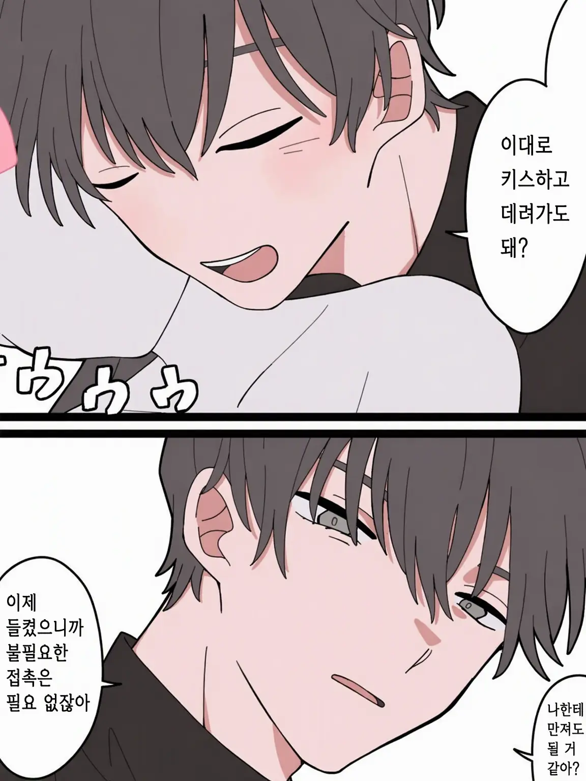 tmii1222da의 그 지독한 사랑은 가짜이기에,