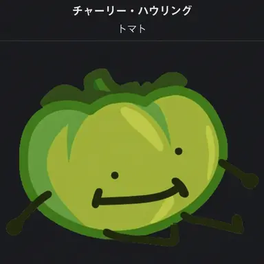 Profile image of トマト