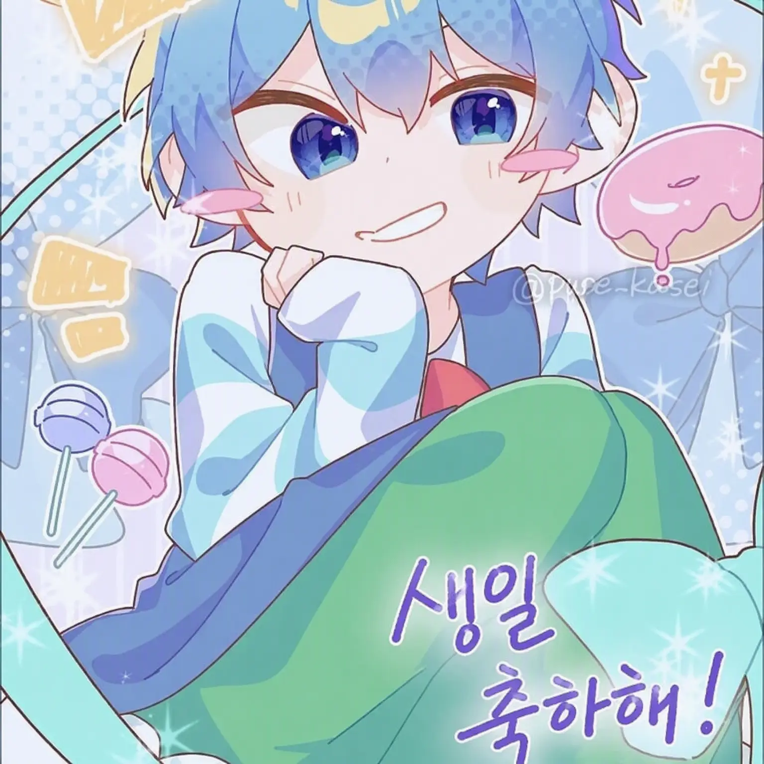 akasakanohakoosi의 내숭쟁이가 남자애들한테만 상냥해!?