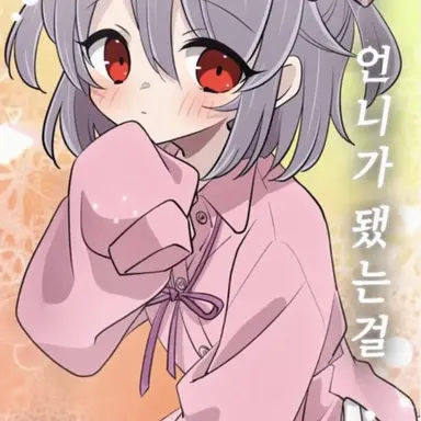 Profile image of 산즈가와 하카