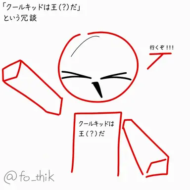 Profile image of クールキッド