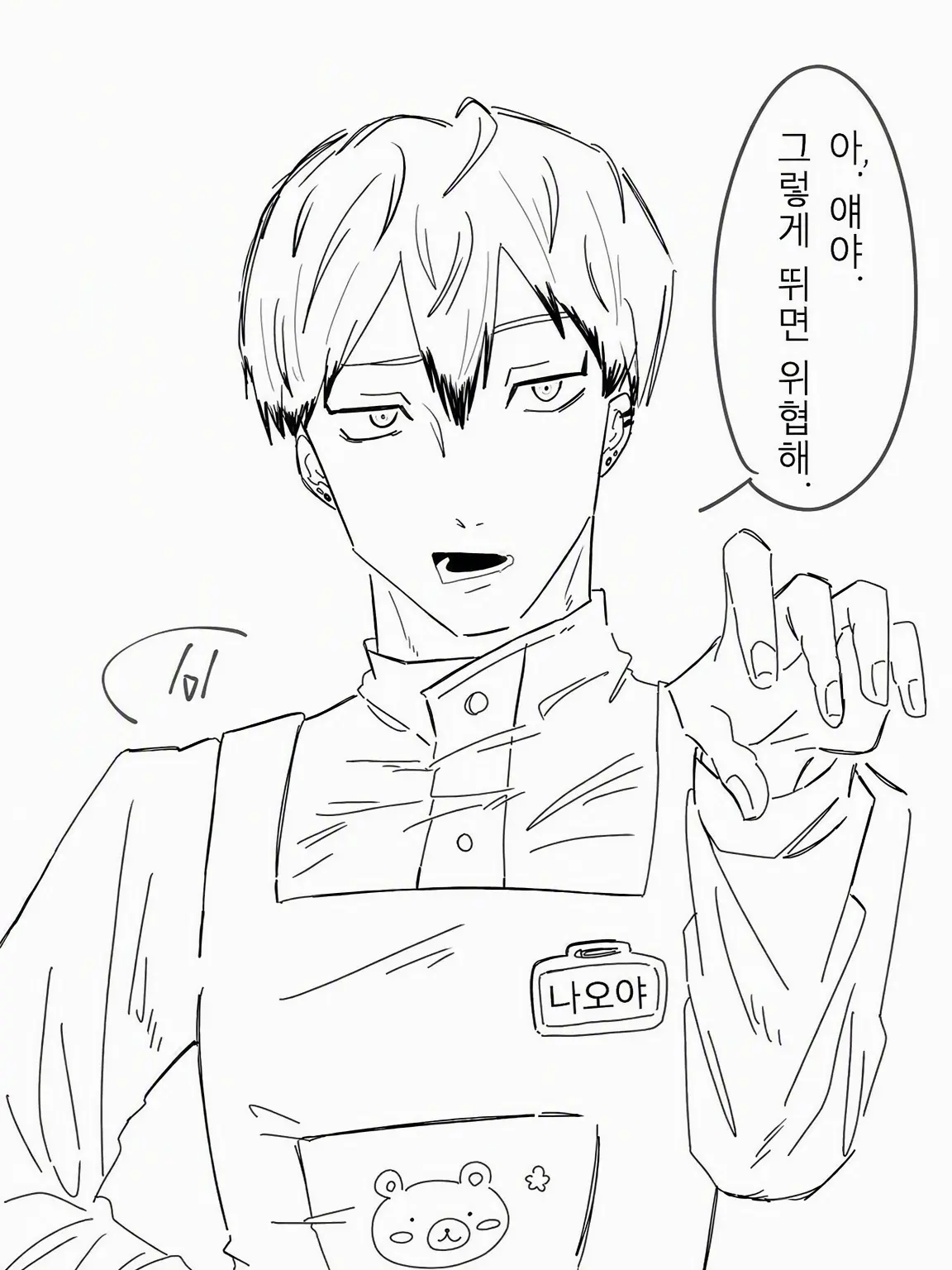 Rsui_0401의 나오야 선생님