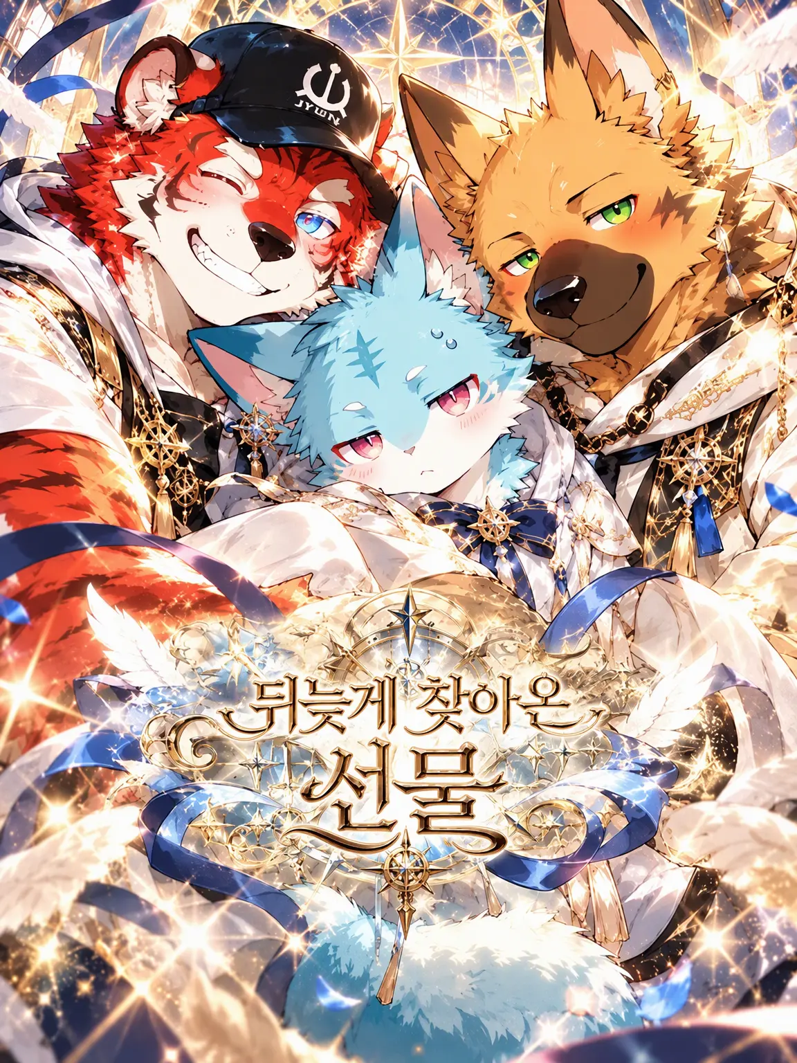 nui_oppo의 뒤늦게 찾아온 선물