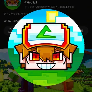Profile image of サイ