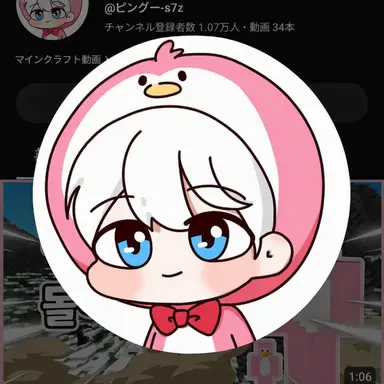 Profile image of ピング