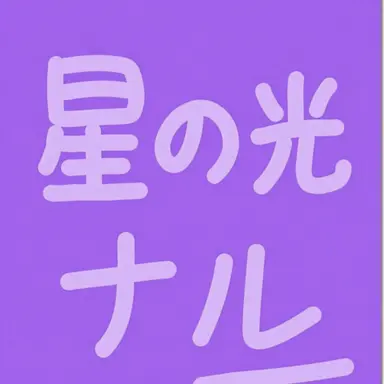 Profile image of ピョルピッナル