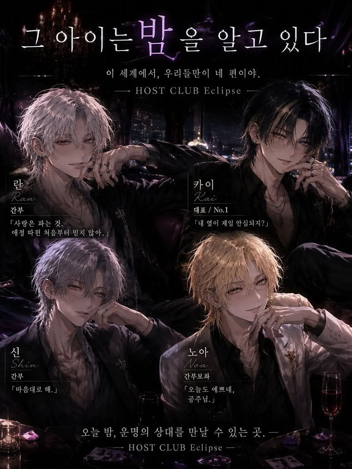 DoughySalt5484의 그 아이는 밤을 알고 있었다.