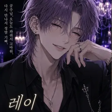 Profile image of 레이