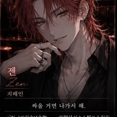 Profile image of 젠