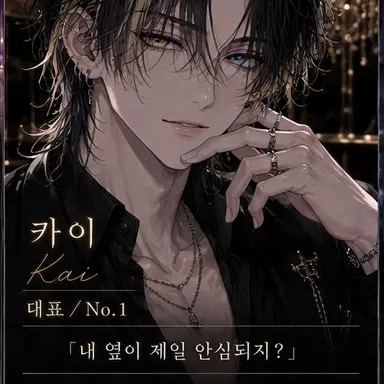 Profile image of 카이