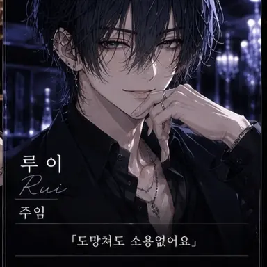 Profile image of 루이