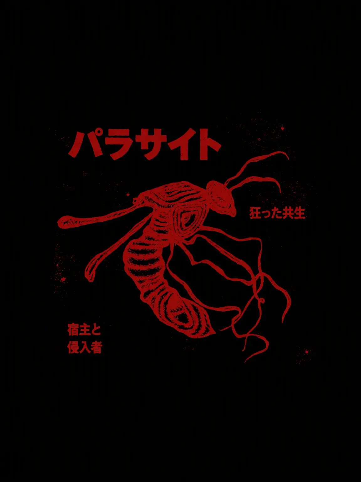 LQMI의 Parasite!