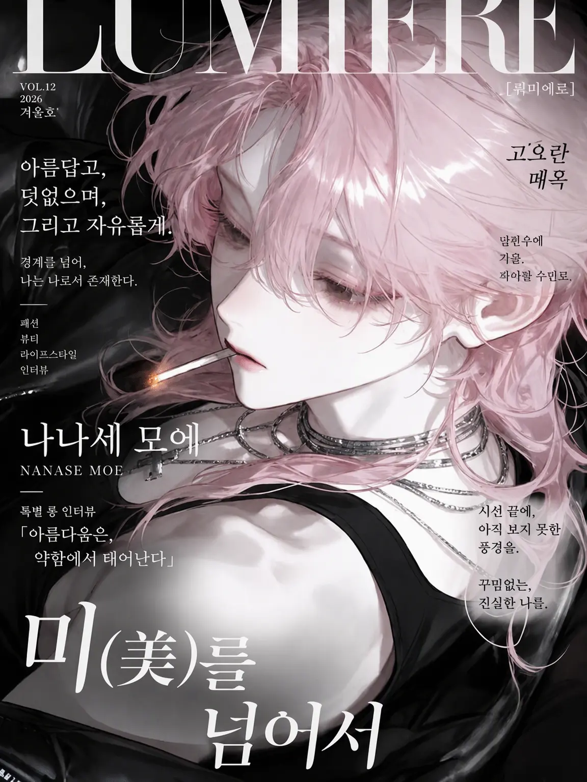 kkyo_의 ❤︎달콤한 사생활 강제 공개❤︎