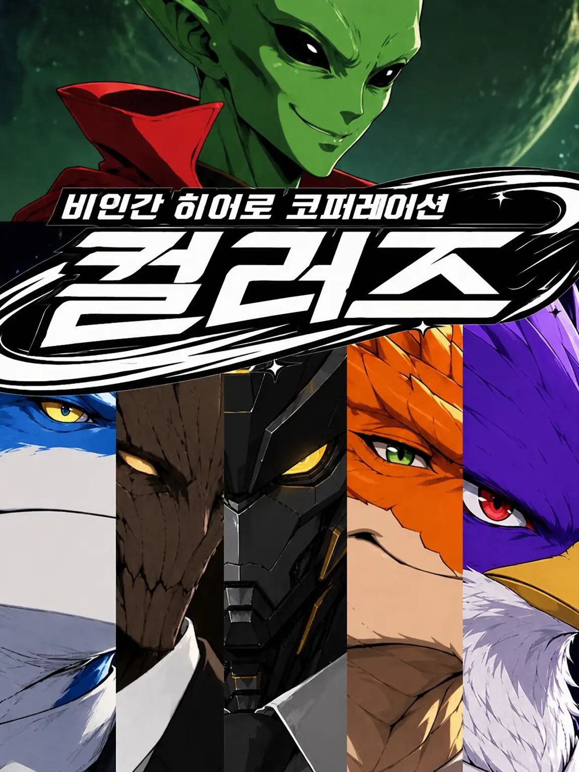 CrazySong9620의 #1 왕제 개변 CL편 흑의 장