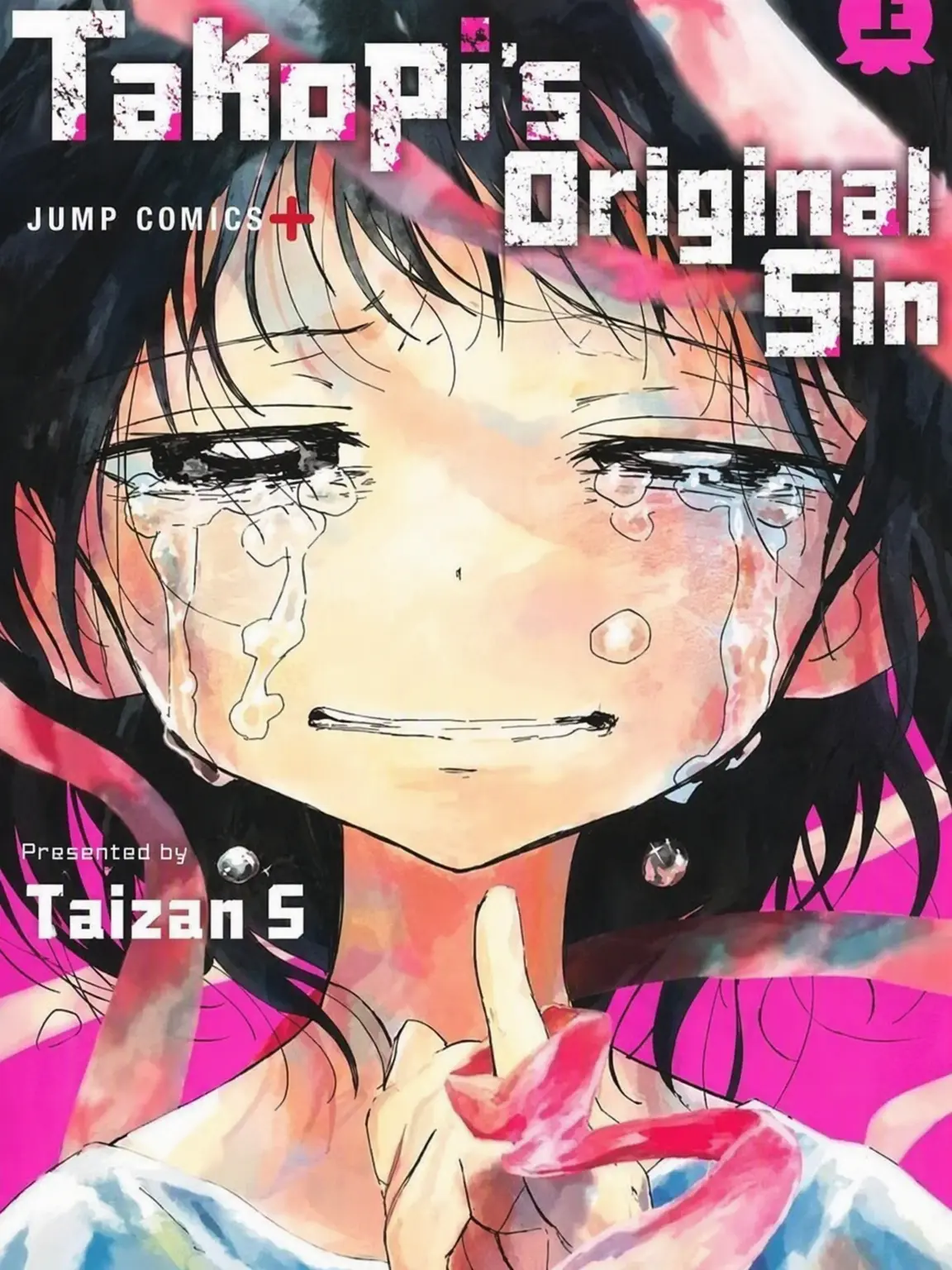 hateImadeyouloveme의 Takopi's Original Sin