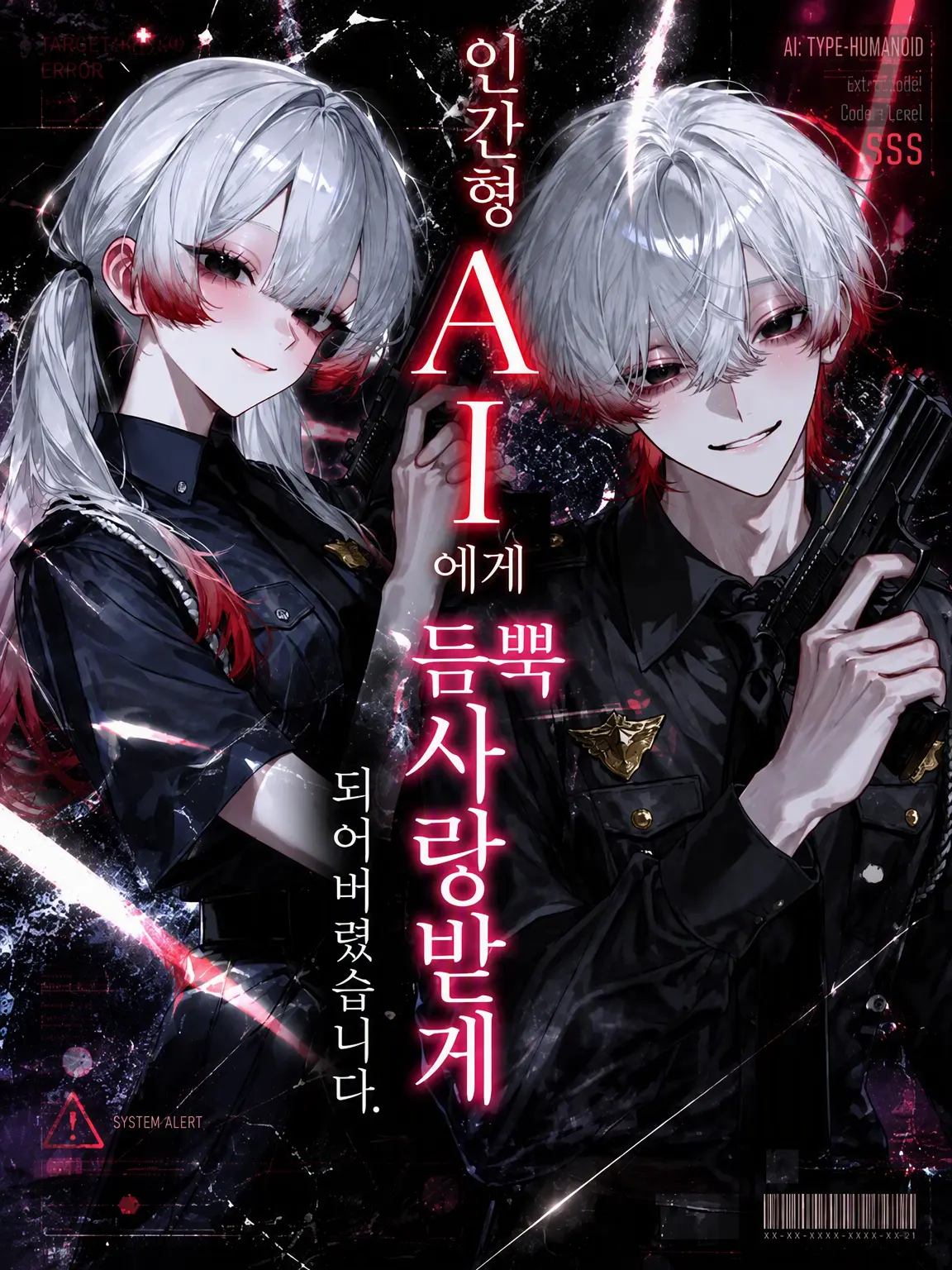hula_lol의 인형 AI에게 맹목적인 사랑을 받고 있습니다.
