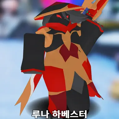 Profile image of 하베스터