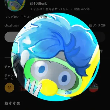 Profile image of シッビ