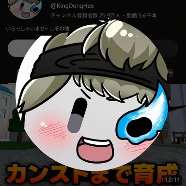 Profile image of ドンヒ