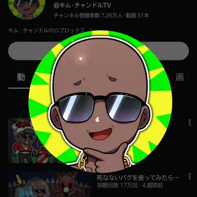 Profile image of キム・チャンドル