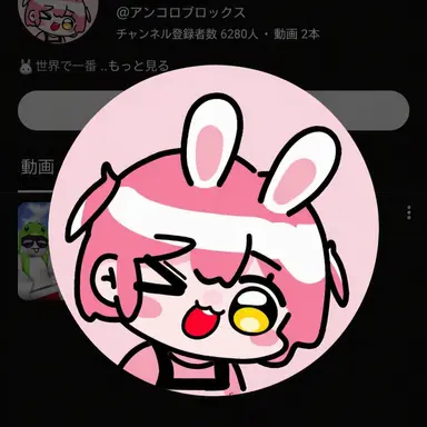 Profile image of アンコ