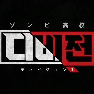 Profile image of 火の鳥財団研究員
