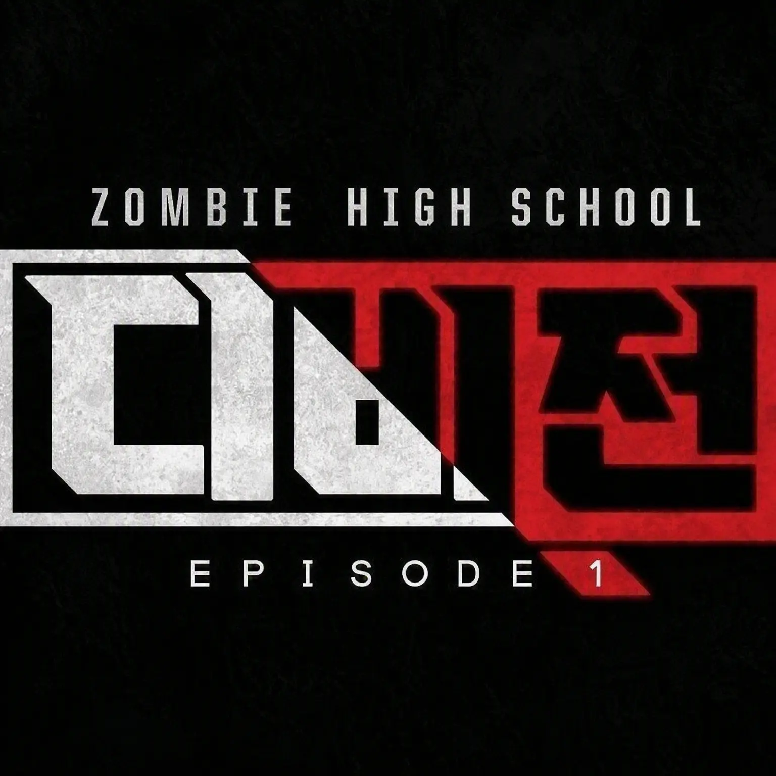 Mingchaiming의 Zombie High School: Division