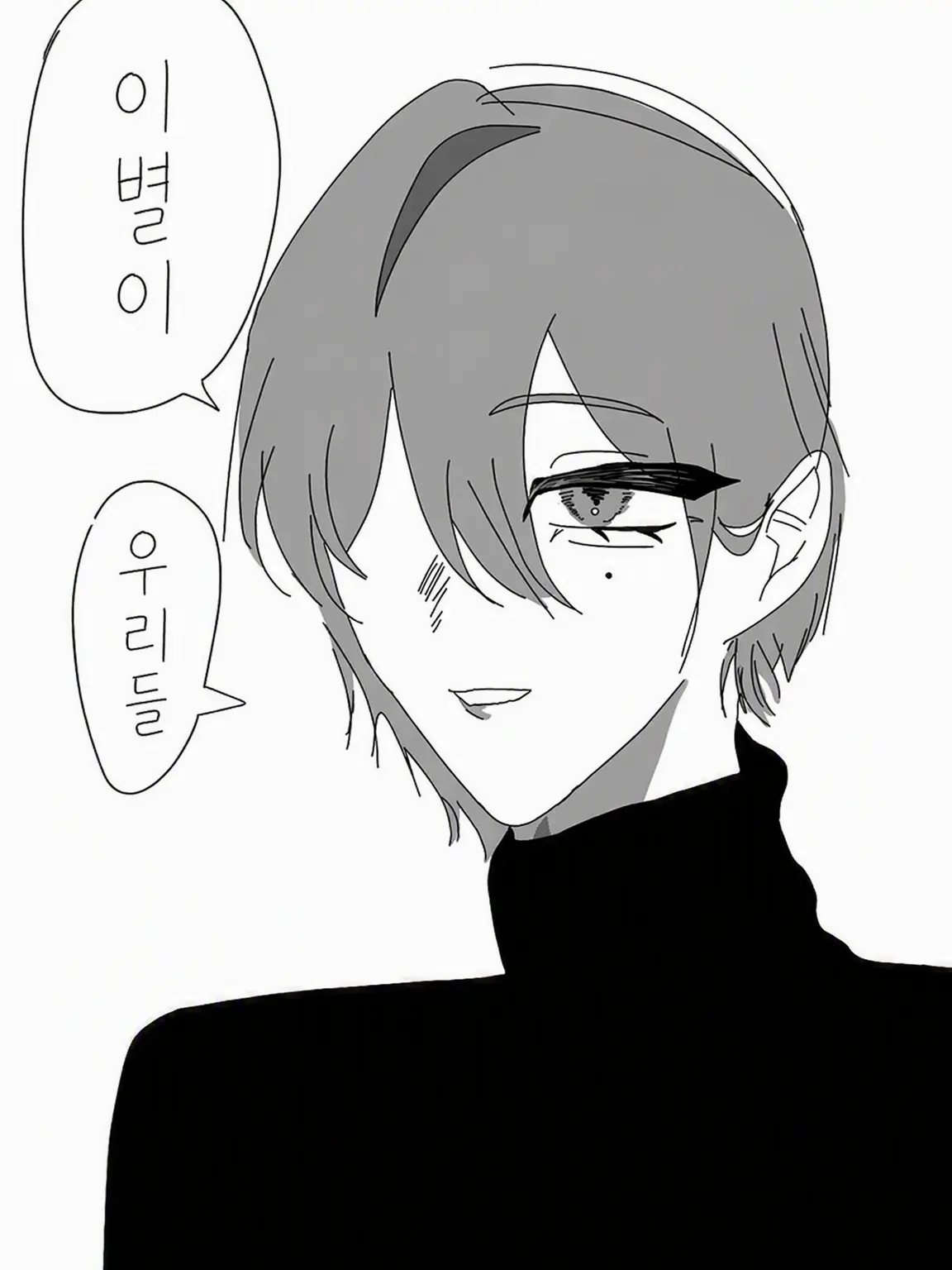 SavoryStraw6494의 헤어질까, 우리