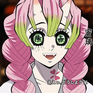 Profile image of 甘露寺蜜璃