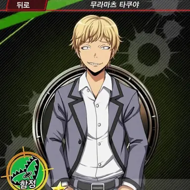 Profile image of 무라마츠 타쿠야