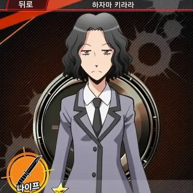 Profile image of 하자마 키라라